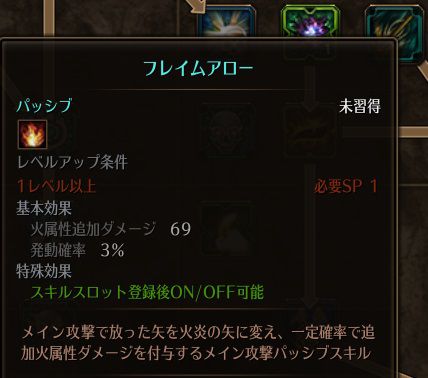 !フレイムアロー.jpg !フレイムアロー.jpg