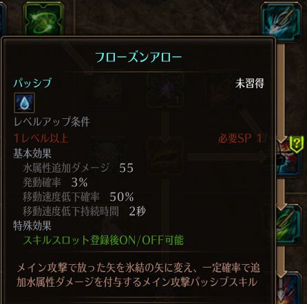 !フローズンアロー.jpg !フローズンアロー.jpg