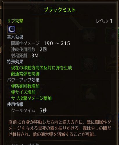 !ブラックミスト.jpg !ブラックミスト.jpg