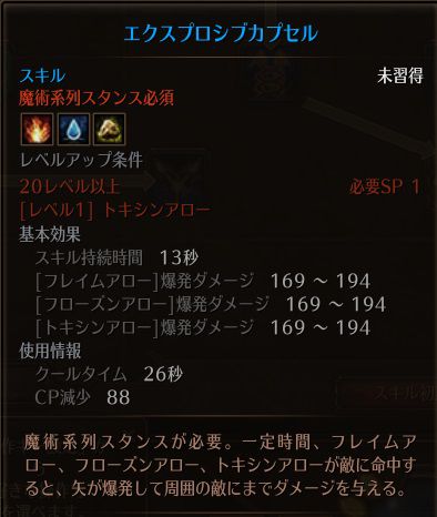 !エクスプロシブルカプセル.jpg !エクスプロシブルカプセル.jpg