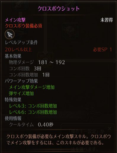 !クロスボウショット.jpg !クロスボウショット.jpg