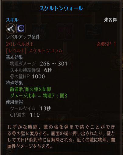 !スケルトンウォール.jpg !スケルトンウォール.jpg