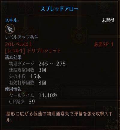 !スプレッドアロー.jpg !スプレッドアロー.jpg