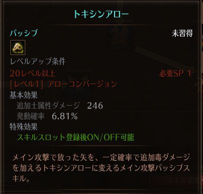 !トキシンアロー.jpg !トキシンアロー.jpg