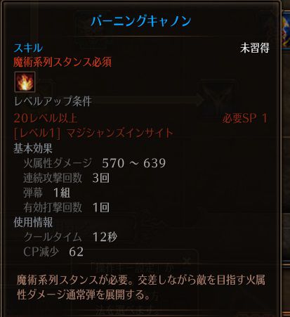 !バーニングキャノン.jpg !バーニングキャノン.jpg