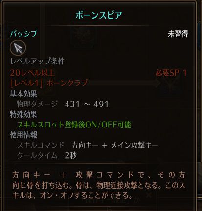 !ボーンスピア.jpg !ボーンスピア.jpg