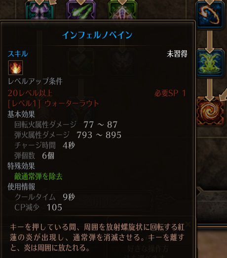 !インフェルノベイン.jpg !インフェルノベイン.jpg