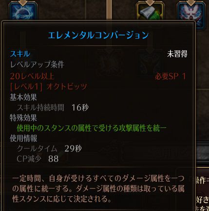 !エレメンタルコンバージョン.jpg !エレメンタルコンバージョン.jpg