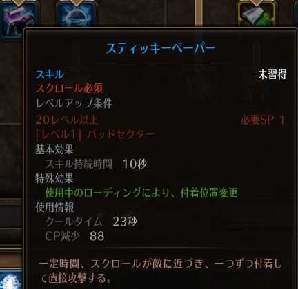 !スティッキーペーパー.jpg !スティッキーペーパー.jpg