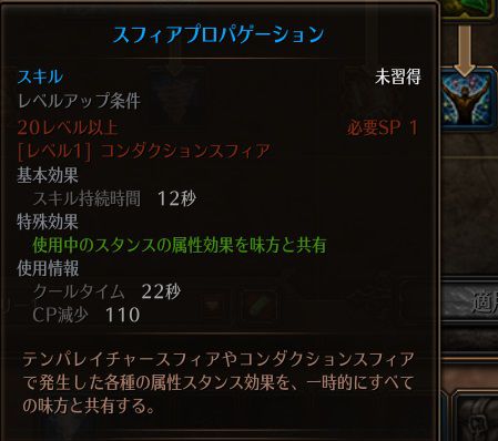 !スフィアプロパゲーション.jpg !スフィアプロパゲーション.jpg