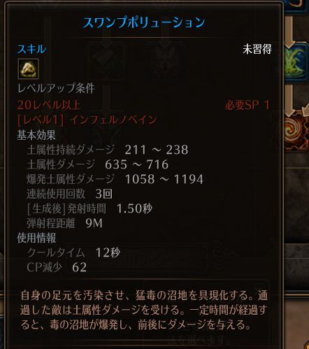 !スワンプポリューション.jpg !スワンプポリューション.jpg