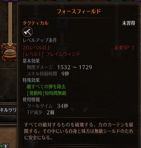 !フォースフィールド.jpg !フォースフィールド.jpg