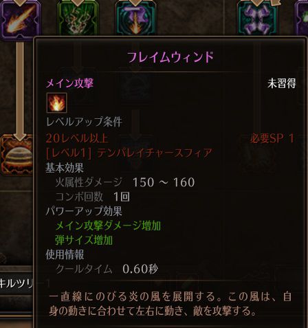 !フレイムウィンド.jpg !フレイムウィンド.jpg