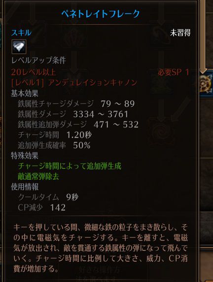 !ペネトレイトフレーク.jpg !ペネトレイトフレーク.jpg