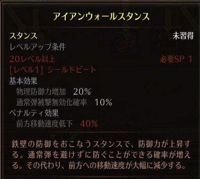 !アイアンウォールスタンス.jpg !アイアンウォールスタンス.jpg