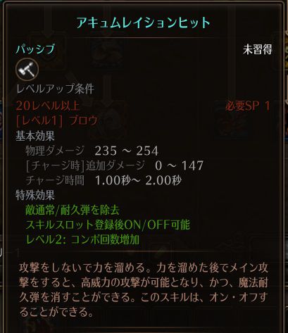 !アキュムレイションヒット.jpg !アキュムレイションヒット.jpg