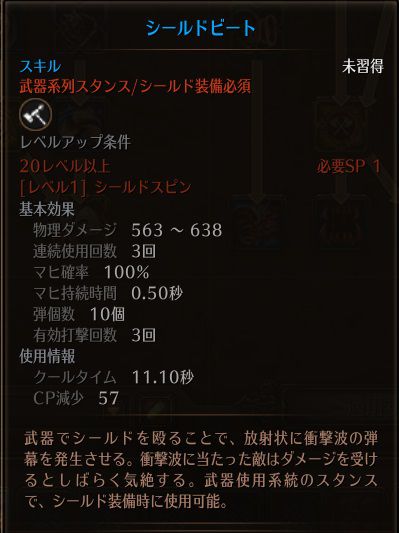 !シールドビート.jpg !シールドビート.jpg