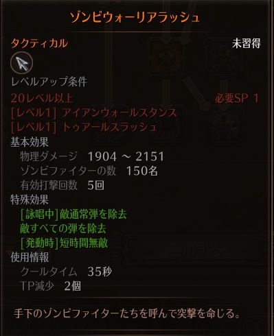 !ゾンビウォーリアラッシュ.jpg !ゾンビウォーリアラッシュ.jpg