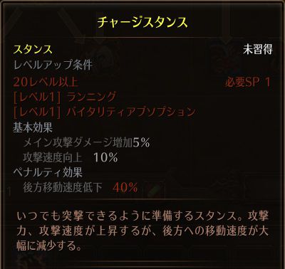 !チャージスタンス.jpg !チャージスタンス.jpg