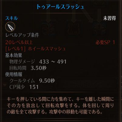 !トゥアールスラッシュ.jpg !トゥアールスラッシュ.jpg