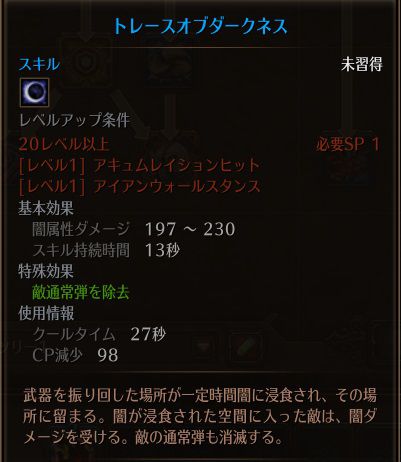 !トレースオブダークネス.jpg !トレースオブダークネス.jpg