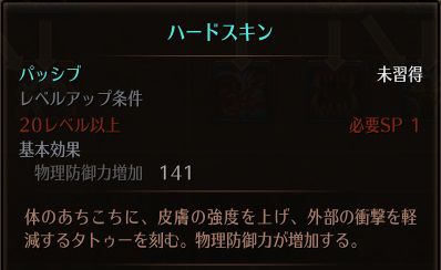 !ハードスキン.jpg !ハードスキン.jpg