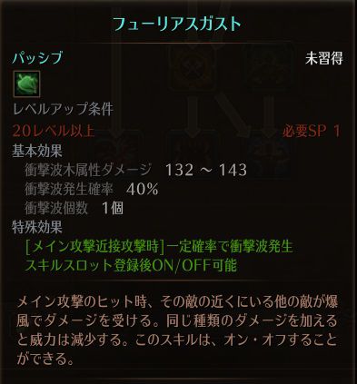 !フューリアスガスト.jpg !フューリアスガスト.jpg