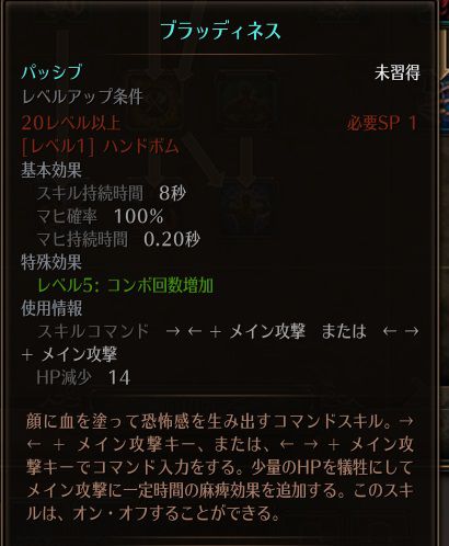 !ブラッディネス.jpg !ブラッディネス.jpg