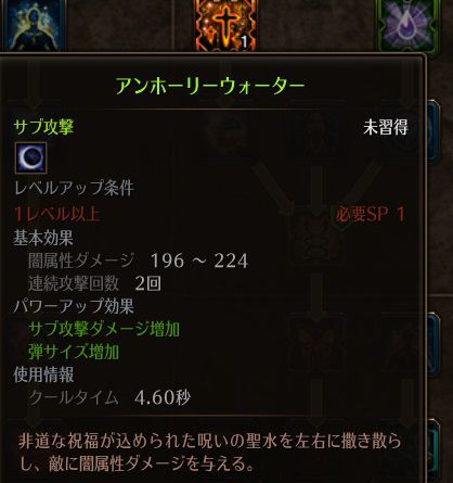 !アンホーリーウォーター.jpg !アンホーリーウォーター.jpg