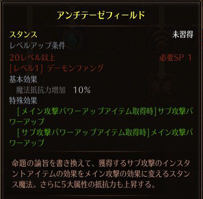 !アンチテーゼフィールド.jpg !アンチテーゼフィールド.jpg