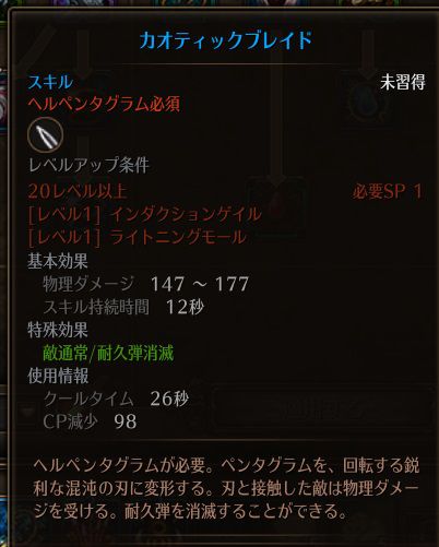 !カオティックブレイド.jpg !カオティックブレイド.jpg