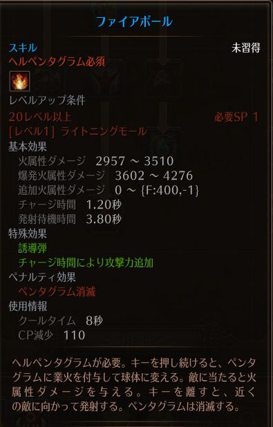 !ファイアボール.jpg !ファイアボール.jpg