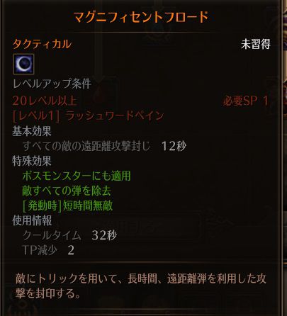 !マグニフィセントフロード.jpg !マグニフィセントフロード.jpg