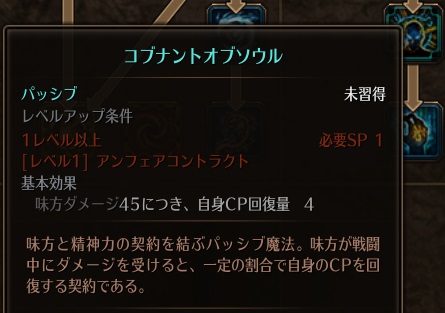 !コブナントオブソウル.jpg !コブナントオブソウル.jpg