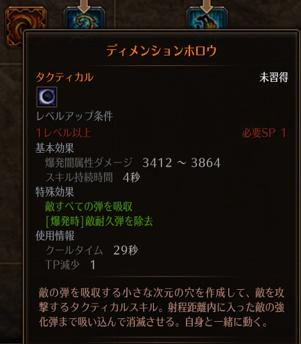 !ディメンションホロウ.jpg !ディメンションホロウ.jpg