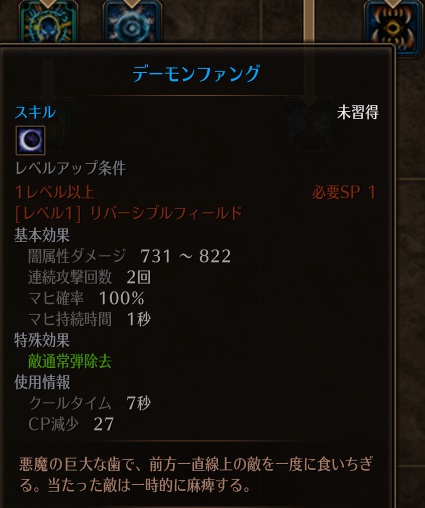 !デーモンファング.jpg !デーモンファング.jpg