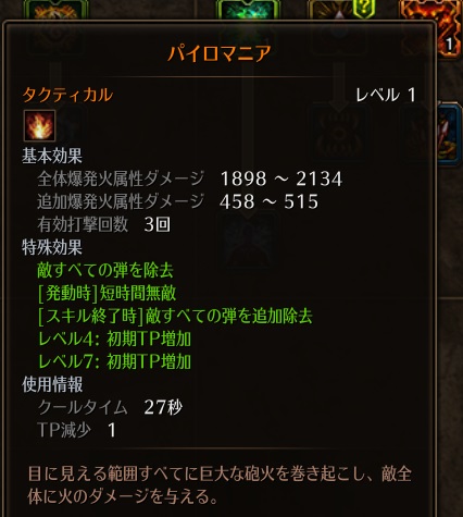 !パイロマニア.jpg !パイロマニア.jpg