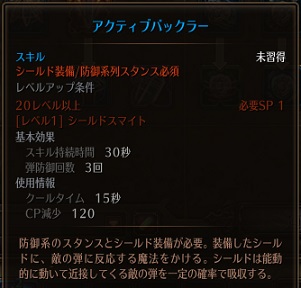 アクティブバックラー詳細.jpg アクティブバックラー詳細.jpg