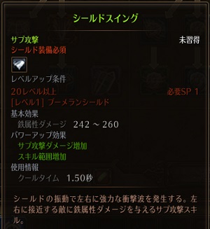 シールドスイング詳細.jpg シールドスイング詳細.jpg