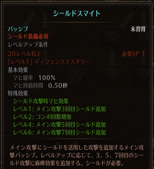 シールドスマイト詳細.jpg シールドスマイト詳細.jpg