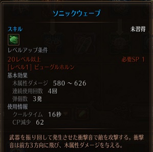 ソニックウェーブ詳細.jpg ソニックウェーブ詳細.jpg