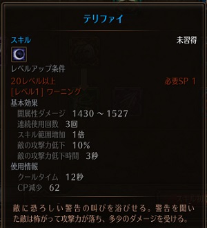 テリファイ詳細.jpg テリファイ詳細.jpg