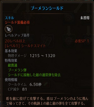 ブーメランシールド詳細.jpg ブーメランシールド詳細.jpg