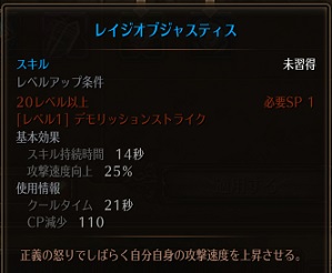 レイジオブジャスティス詳細.jpg レイジオブジャスティス詳細.jpg