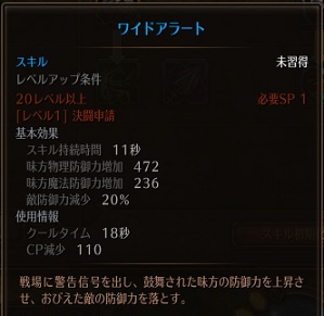 ワイドアラート詳細.jpg ワイドアラート詳細.jpg