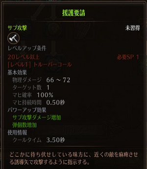 援護要請詳細.jpg 援護要請詳細.jpg