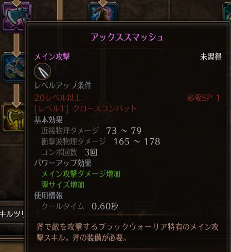 !アックススマッシュ.jpg !アックススマッシュ.jpg