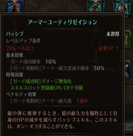 !アーマーユーティリゼイション.jpg !アーマーユーティリゼイション.jpg