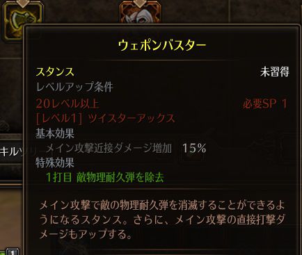 !ウェポンバスター.jpg !ウェポンバスター.jpg