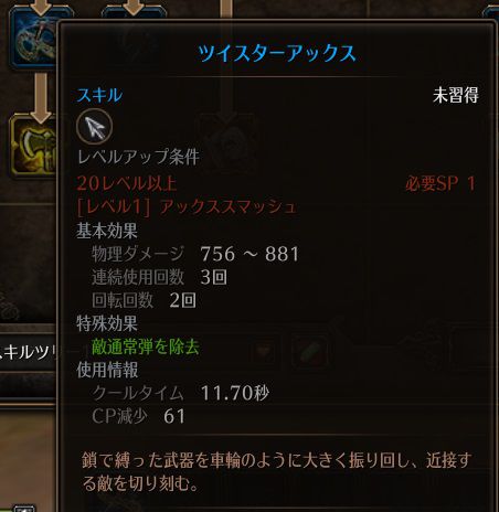 !ツイスターアックス.jpg !ツイスターアックス.jpg